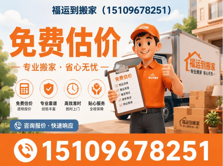 贺兰县家庭搬家展示图